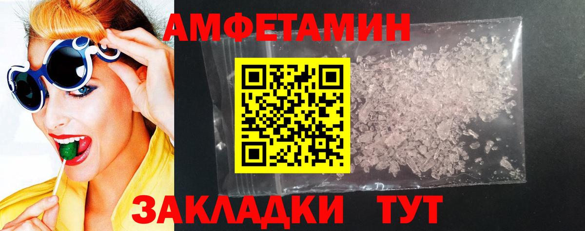 АМФЕТАМИН 97% Муравленко