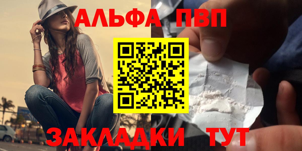 закладка  А ПВП мука  Вход с VPN  Муравленко  Alfa_PVP Crystall  Alpha PVP СК 