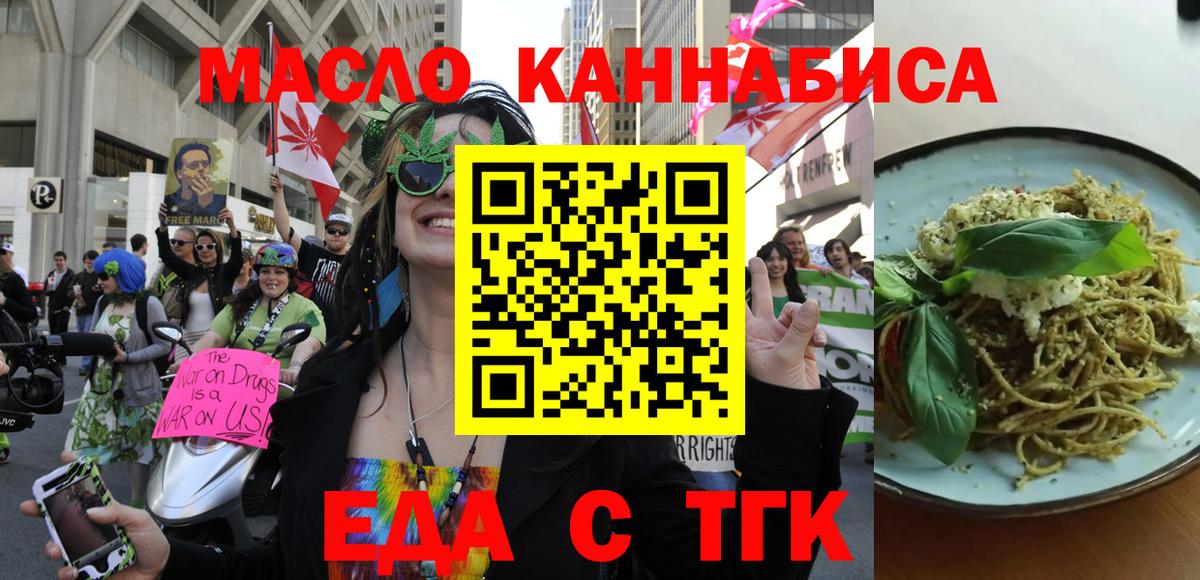 Печенье с ТГК конопля Муравленко