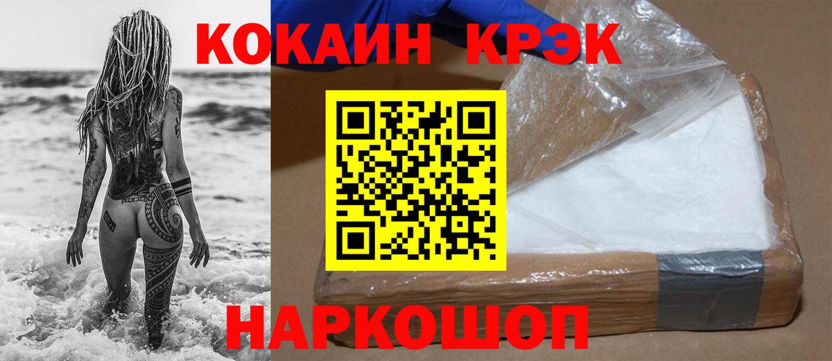 КОКАИН Боливия  КОКАИН Перу  Вход с VPN  Муравленко 