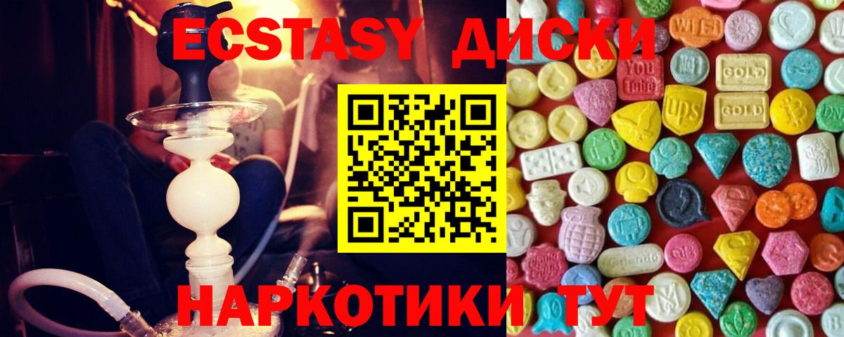 ЭКСТАЗИ  ЭКСТАЗИ TESLA  Муравленко  Вход с VPN  Экстази 300 mg 