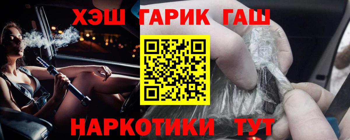 Гашиш гарик Муравленко