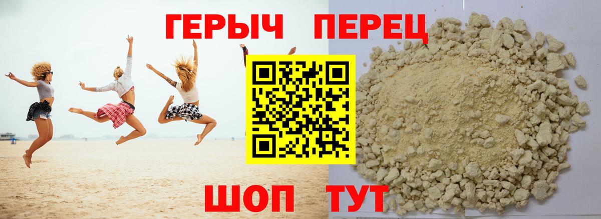 Героин белый  Вход с VPN  Муравленко 