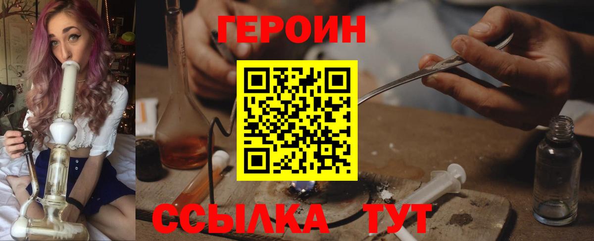 ГЕРОИН Афган Муравленко