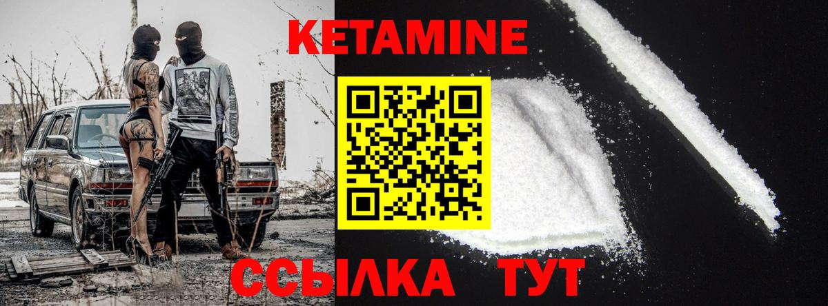 КЕТАМИН VHQ  Вход с VPN  Кетамин VHQ  маркетплейс наркотические препараты  Муравленко 