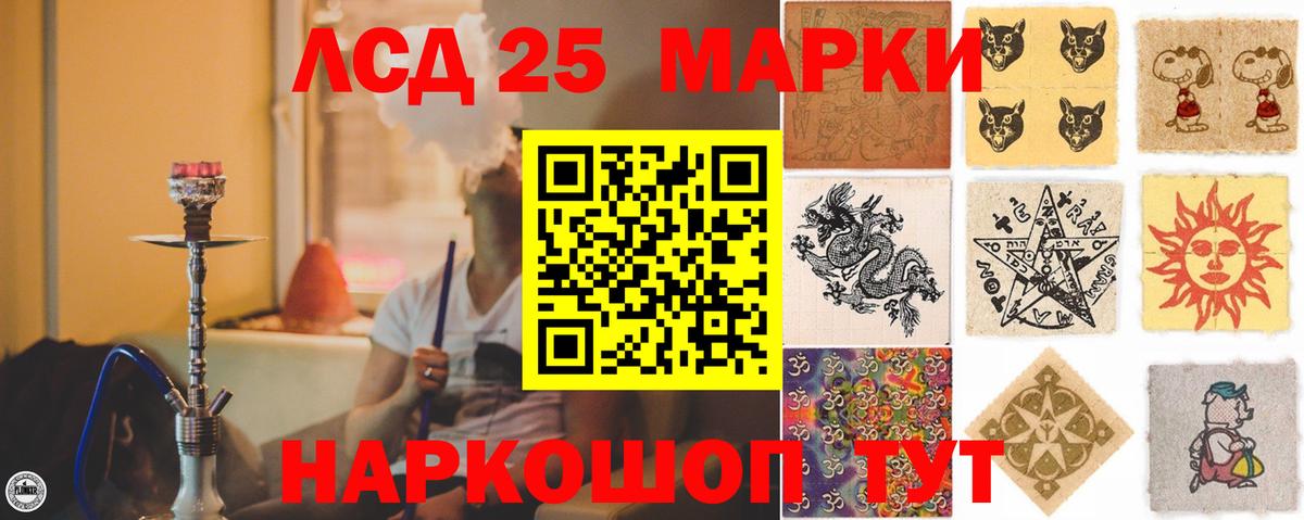 Лсд 25 экстази кислота Муравленко
