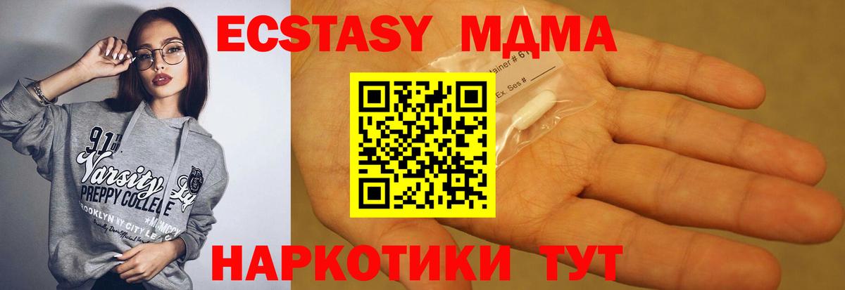Муравленко  MDMA  МДМА Molly  Вход с VPN  МДМА молли 