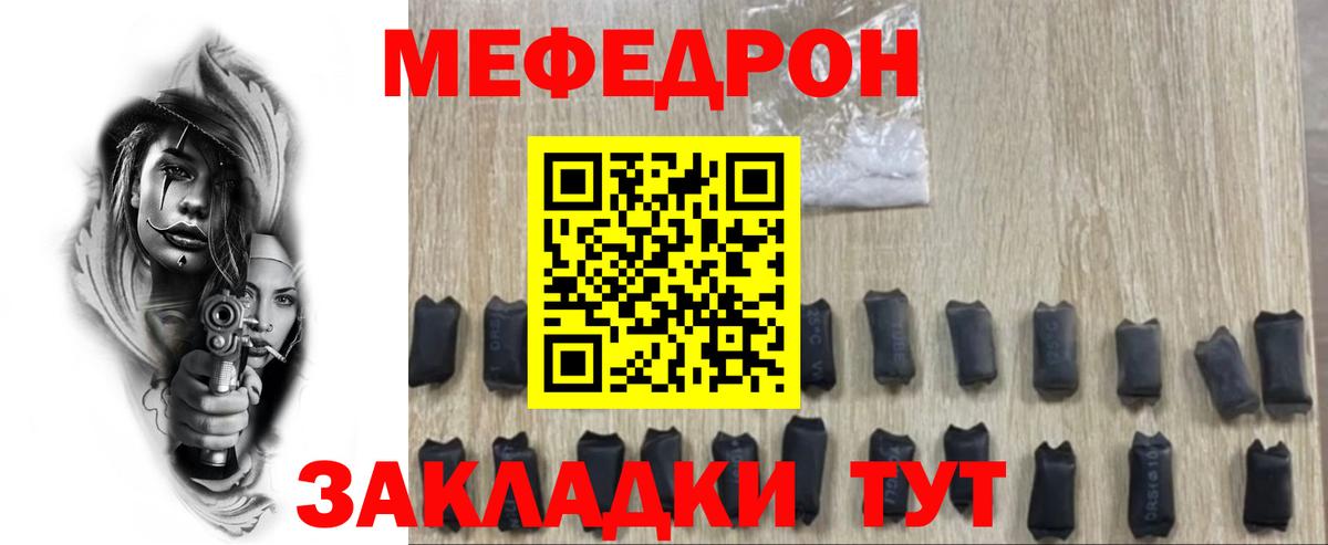 Меф VHQ  Мефедрон VHQ  МЕФ  Муравленко  Вход с VPN  Меф 
