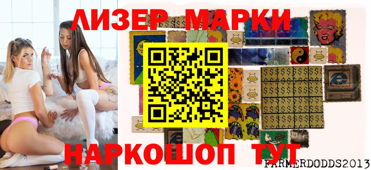 Наркотические марки 1500мкг  Вход с VPN  Наркотические марки 1500мкг  цены наркотик  Муравленко 