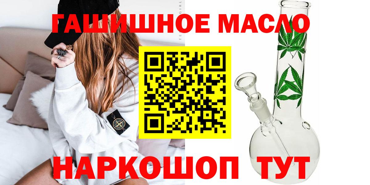Дистиллят ТГК вейп Муравленко